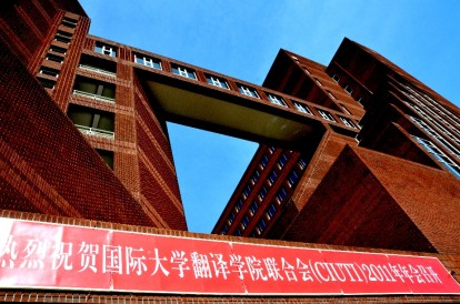 CIUTI General Assembly 2011